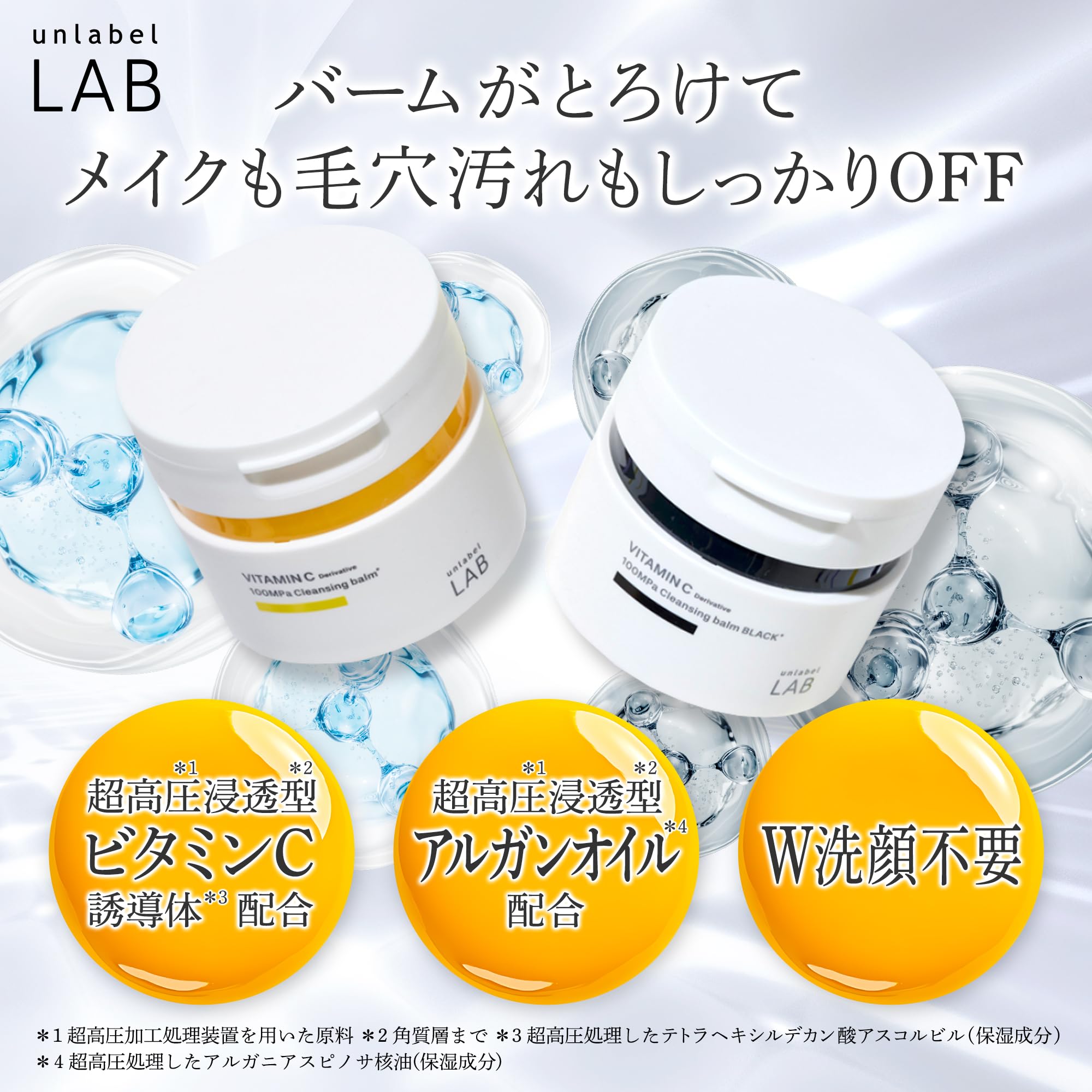 Amazon | 【旧商品】アンレーベル unlabel ラボ V クレンジングバーム